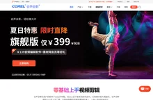 会声会影中文官网-视频剪辑软件 | 视频剪辑软件下载