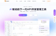 Apipost-API 文档、设计、调试、自动化测试一体化协作平台
