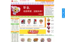 六朵花鲜花网-网上花店订花-鲜花速递-提供送花上门服务