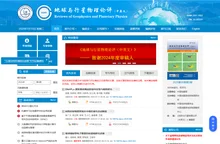 地球与行星物理论评