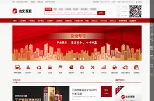 北交互联