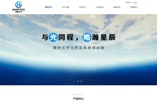 首页,光皓光学（江苏）有限公司