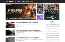 斗蟹游戏网- 游戏产业与国际动漫交流的游戏新闻资讯