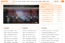 艺术设计