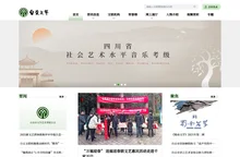 自贡市文学艺术联合会