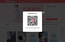 青岛西海岸相亲网-黄岛胶南相亲交友群-青岛西海岸相亲大会