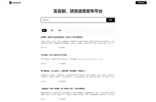 首码项目网 - 实名制项目信息发布平台