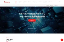 燧原科技 | 科技创新 算力普惠