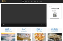 九有影视—西安企业形象宣传片拍摄、TVC广告制作、产品广告片拍摄