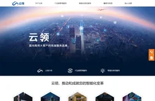 云领