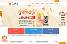 广州期货股份有限公司-官网