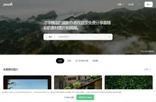 免费素材图片