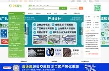 91再生-专业的再生资源综合服务平台