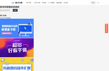 看飞碟-设计资源站