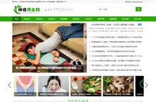 神奇养生网 — 专业的健康养生知识网站，分享保健养生之道|养生方法常识