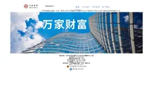 万家财富