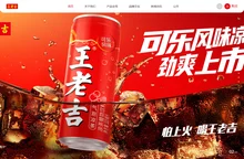 广州王老吉大健康产业有限公司-王老吉-凉茶-大健康