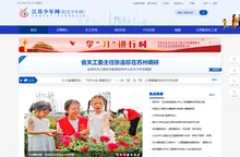 江苏少年网