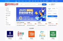 鼎天网聘人才网【官方网站】
