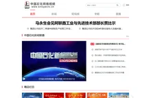 中国石化网络视频