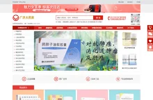 广济药房网-专注于慢性疾病用药在线咨询的新特药专科网上药店