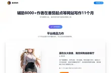 星月写作