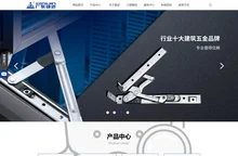 幕墙门窗五金配件-门控五金-建筑五金品牌-门窗合页-滑撑铰链-把手-执手厂家-门锁|五金代理供应商-广东雄进金属制品有限