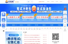 招教网_教师招聘考试_教师资格证_特岗教师