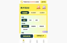美术加AI-美术生都在用的学习神器