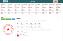 深圳电子公章-电子公章生成器免费-个人印章在线生成-印章篆字转换生成器