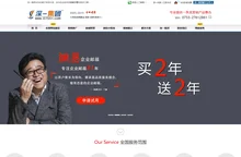 深圳网站建设_网络公司_网站设计与制作【深一集团】深圳市深一互联科技有限公司