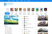 好玩的手机游戏下载_好用的手机app软件下载_管理资源吧