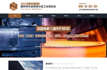 2025第三届中国（江西）国际有色金属暨冶金工业展览会