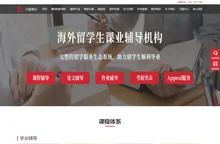 海外课业辅导-毕业论文指导-留学生在线辅导-万能班长一站式留学服务平台