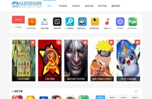 玩好游戏网-最安全绿色游戏软件下载基地