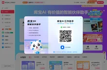 库宝AI写作-AI智能写作-AI对话-AI绘画创意图像设计-千库AI免费工具-库宝AI工作助手