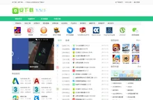 安下载-安全的软件下载站,绿色免费版软件下载