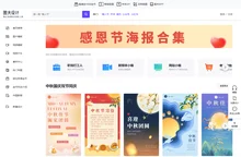 图夫设计-真正免费的在线设计作图工具-tufu.cn