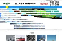 晋江油性涂料厂家-泉州油性涂料厂家-晋江威卡乐涂料有限公司