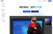 【在线PS软件】在线PS图片（照片）处理工具_在线制作编辑图片ps精简版