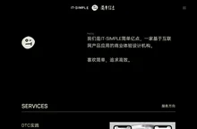 IT-SIMPLE 简单亿点 | 一家基于互联网产品应用的商业体验设计机构