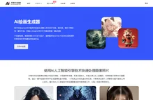 免费AI绘画生成器_一键智能文生图、图生图在线 - 丹青AI绘画