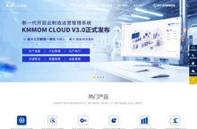 开目软件-自研PLM系统_CAPP软件_3DCAPP软件_MES/MOM系统，中国高端工业软件知名厂商