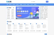 当米网-资源分享，创造价值