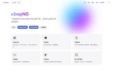 v2rayNG | 一款适用于Android的V2Ray客户端，支持Xray核心和v2fly核心