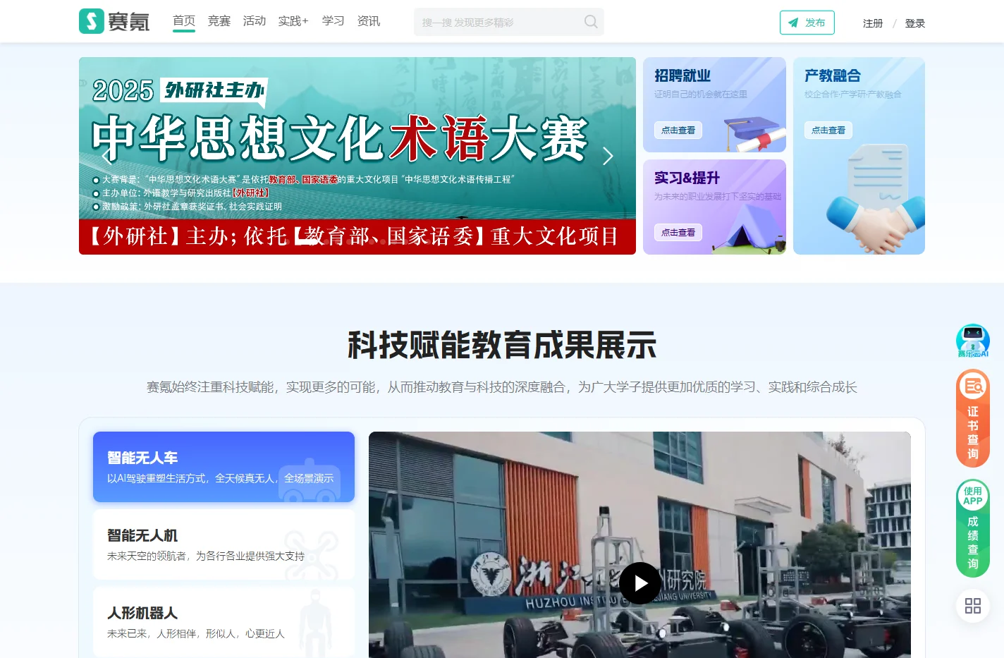 赛氪 - 全国大学生竞赛活动平台，汇聚高含金量比赛信息，提供专业报名系统和赛事服务-赛氪