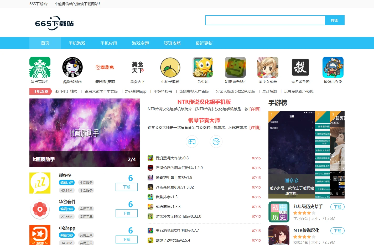 最好的软件下载网站_软件下载站推荐_665下载站