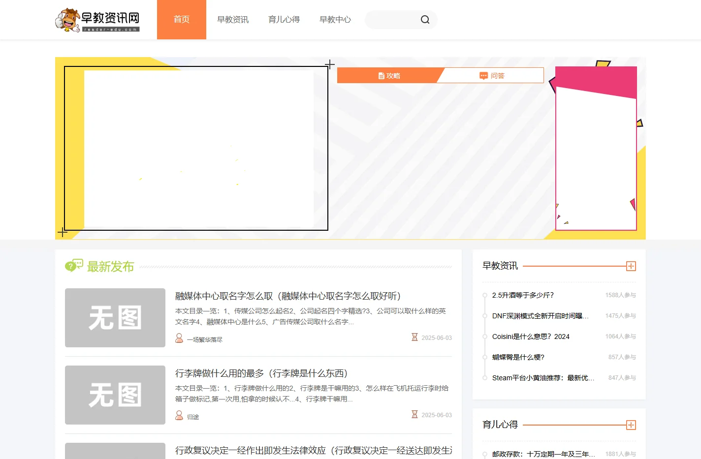 早教资讯网-专业分享早教育儿知识网站！