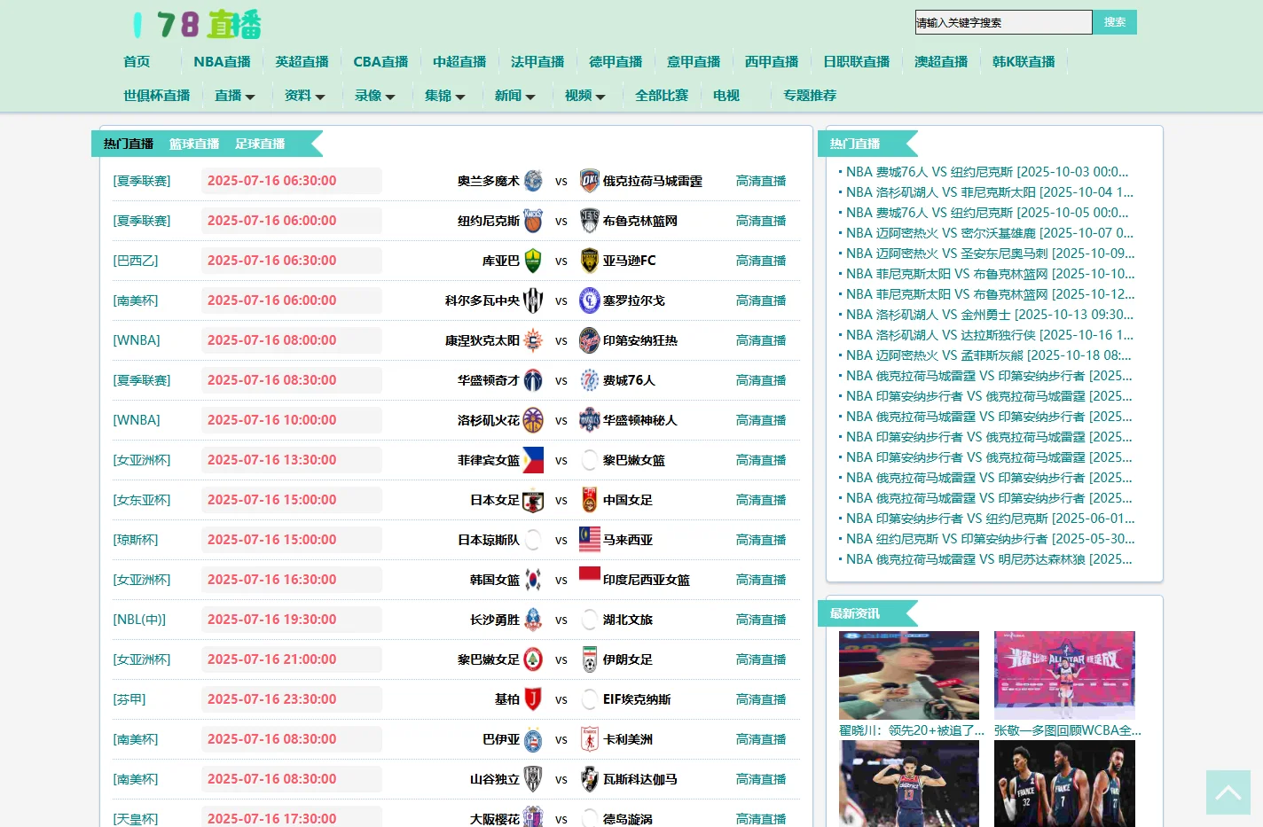 178直播_178直播在线高清直播_178直播视频在线观看无插件-24直播网_178直播