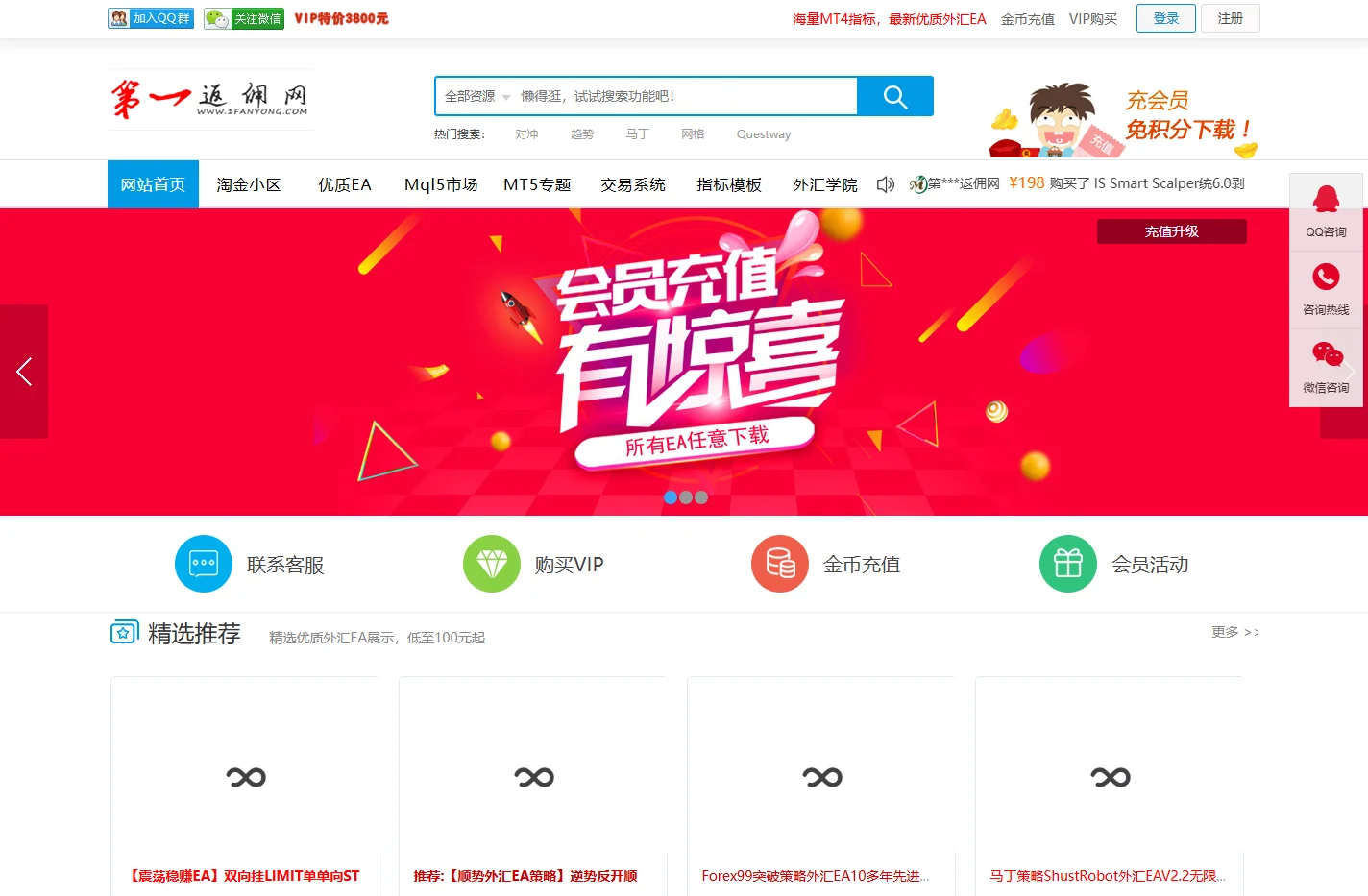 外汇返佣跟单,外汇ea,MT4指标模板交易系统软件下载-第一返佣网